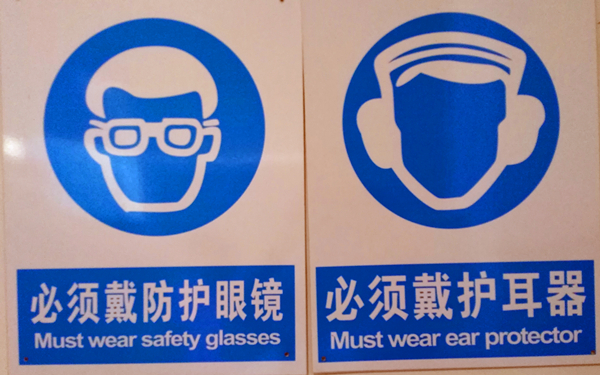 防护眼镜厂家