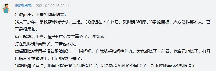 篮球眼镜拯救近视球友